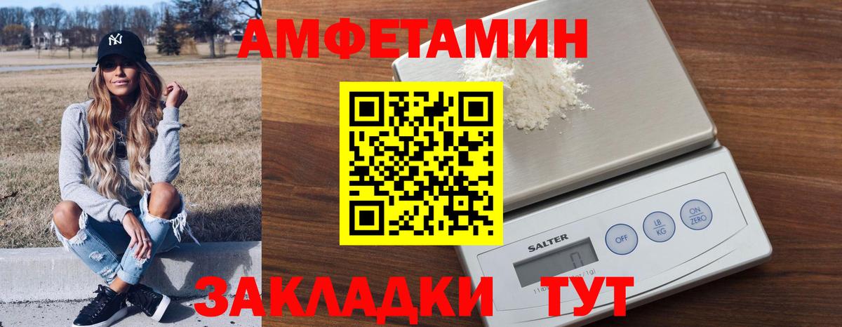 Amphetamine Розовый  Вход с VPN  АМФ  Amphetamine  Скопин 