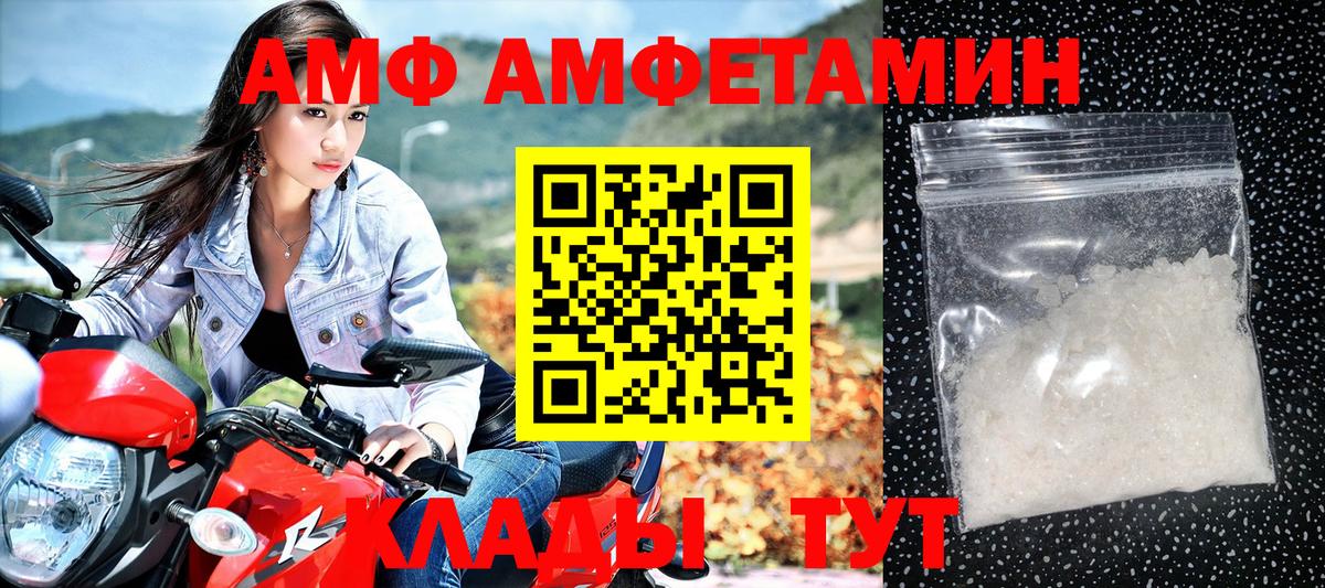 Амфетамин Premium Скопин
