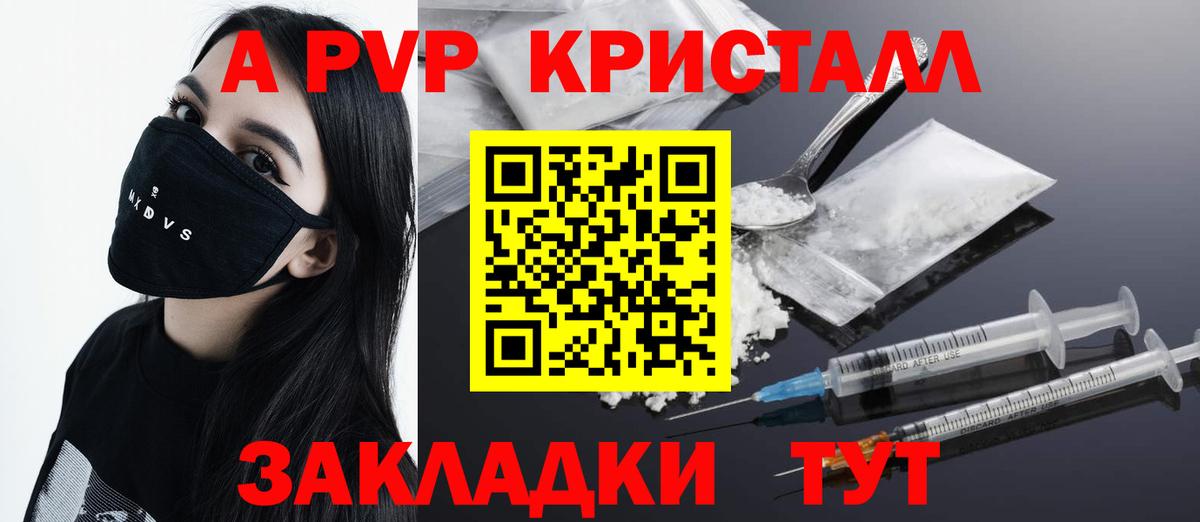 А ПВП СК КРИС  купить наркотик  Скопин  Вход с VPN  Alfa_PVP кристаллы 