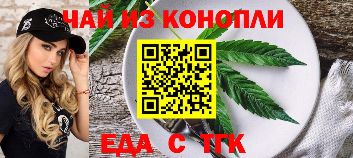 Canna-Cookies конопля  Вход с VPN  Скопин 