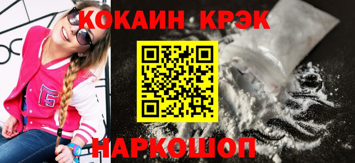 Cocaine 99%  Кокаин  Вход с VPN  Скопин  Кокаин Эквадор 