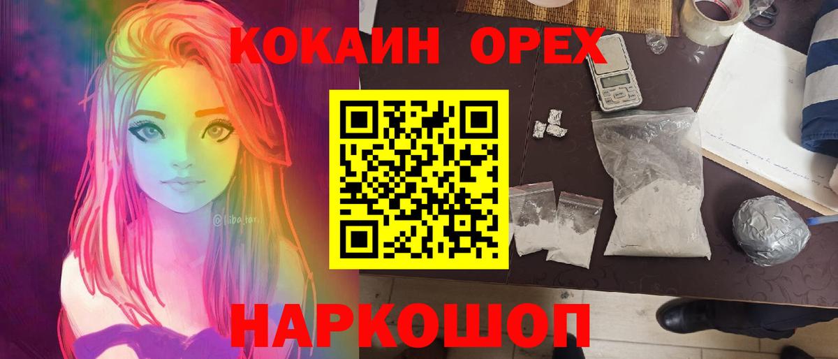 КОКАИН FishScale Скопин
