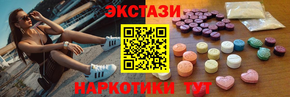 Ecstasy ешки  ЭКСТАЗИ 99%  Вход с VPN  Скопин 
