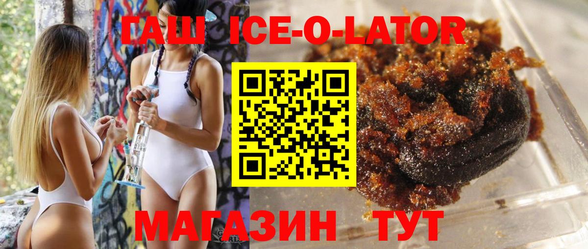 Гашиш гарик  ГАШИШ Premium  Скопин  Вход с VPN 