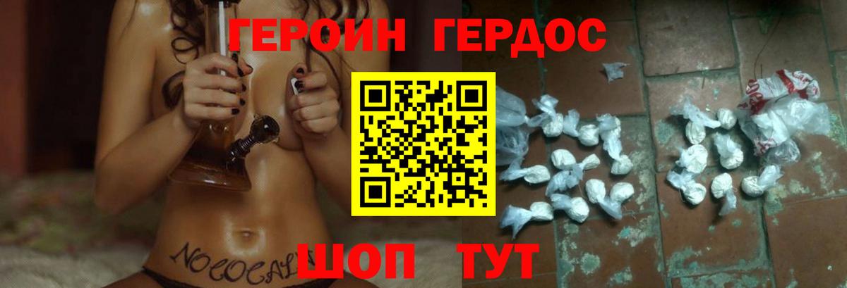Героин белый  ГЕРОИН  Скопин  Вход с VPN 