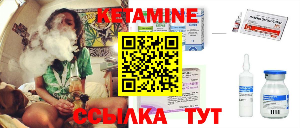 Скопин  Кетамин VHQ  Вход с VPN  Кетамин ketamine 