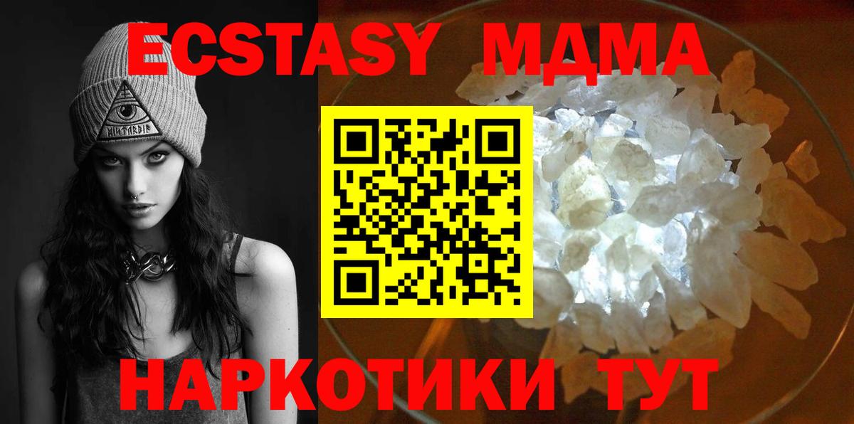 МДМА  MDMA VHQ  Скопин  Вход с VPN  МДМА кристаллы 