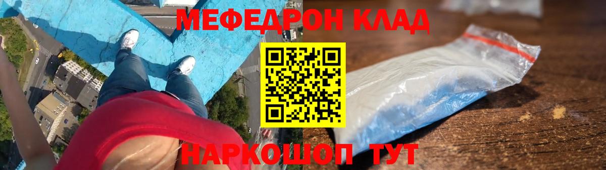 Скопин  Меф mephedrone  МЯУ-МЯУ мяу мяу  наркотики  Вход с VPN  Меф 