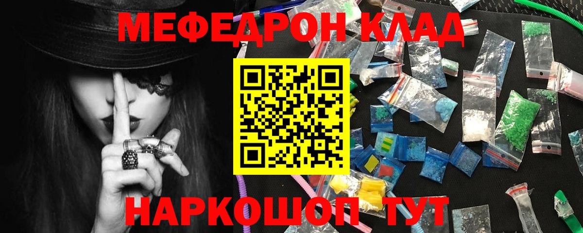 МЕФ кристаллы Скопин