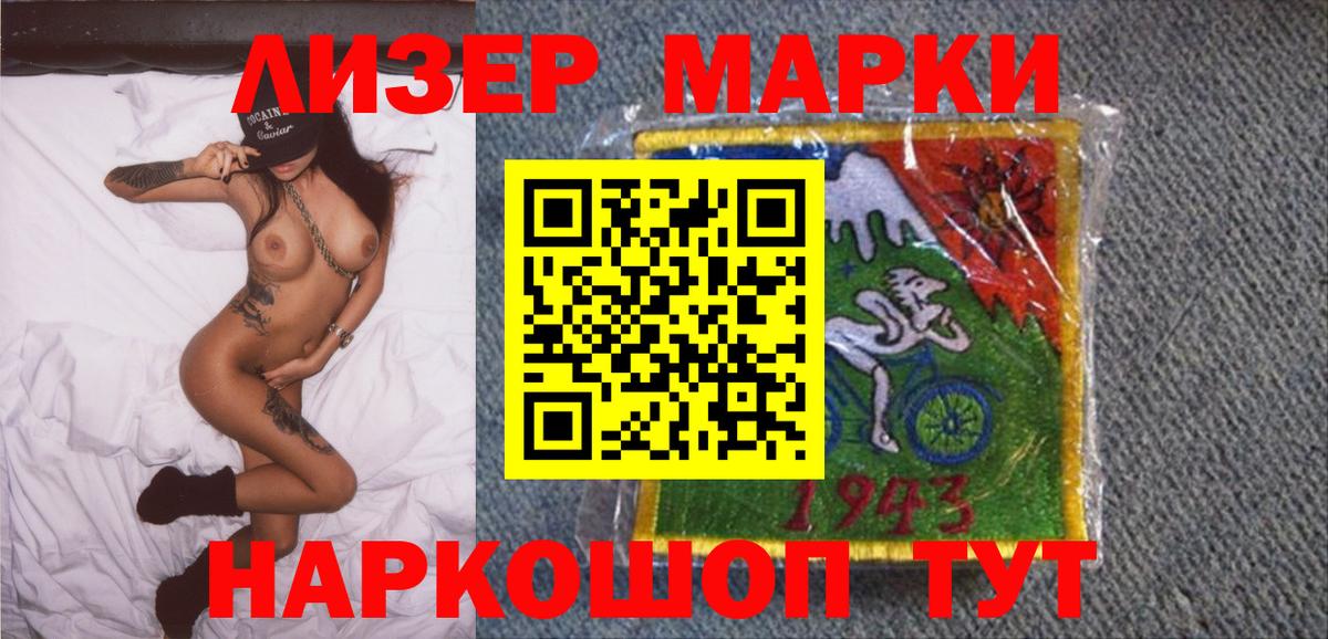 Марки 25I-NBOMe 1,8мг Скопин