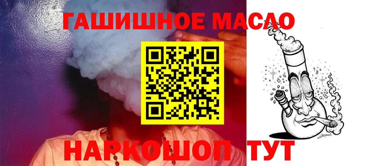 ТГК вейп с тгк Скопин