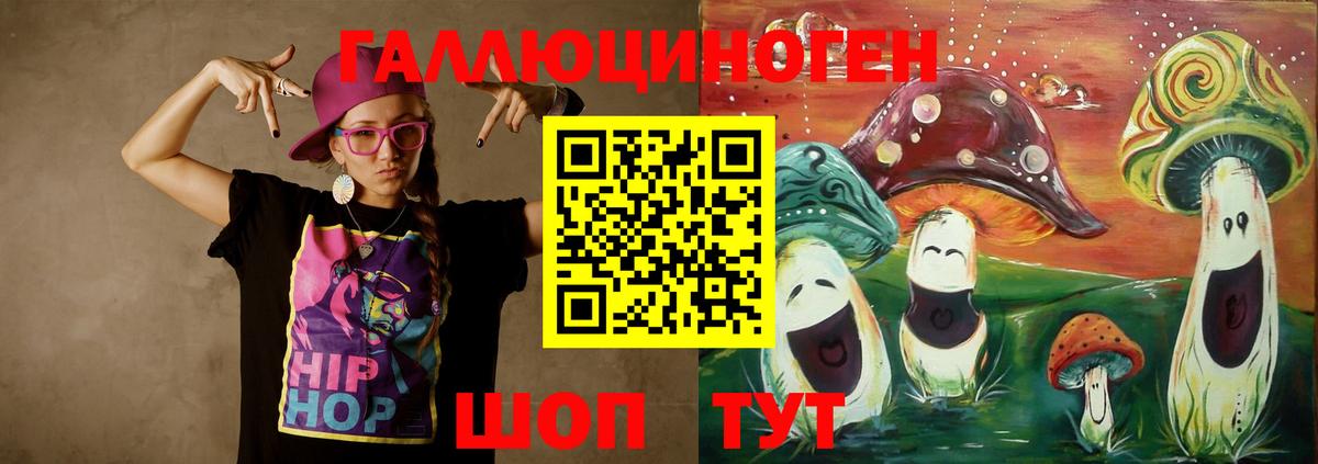 наркота  Псилоцибиновые грибы ЛСД  Вход с VPN  Скопин 